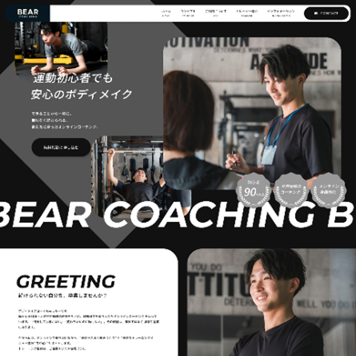 ホームページを公開いたしました